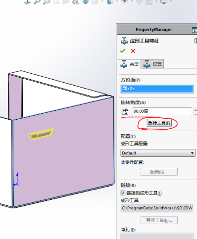 SW 快捷键如何设置？一步搞定_图示2